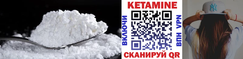 Кетамин VHQ  как найти закладки  Кемерово 
