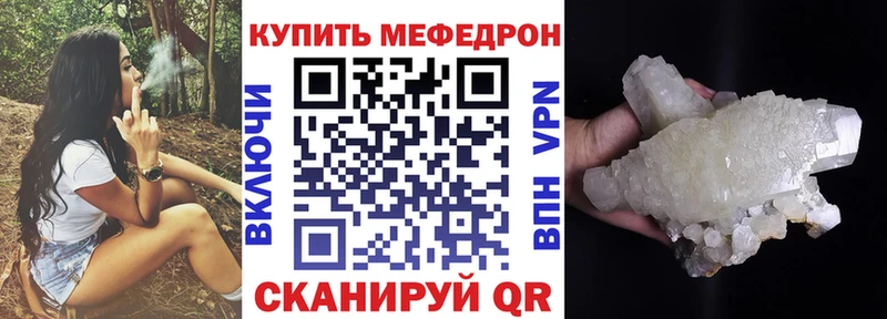 купить   Кемерово  МЕФ кристаллы 